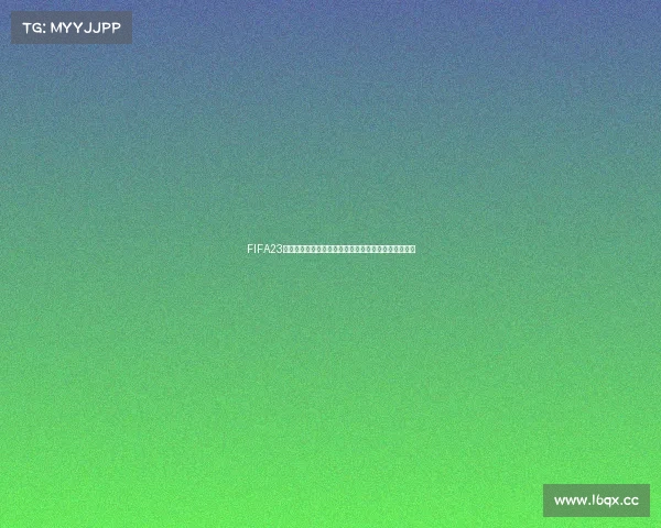 FIFA23自动模拟世界杯完整玩法与比赛进程一键体验指南教程